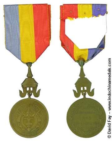 Medal of Sisowatn 1 Bronze