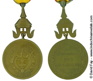 Medal of Sisowath 1 Compare