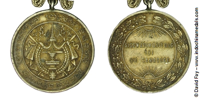 Medal of Sisowath Monivong Compare