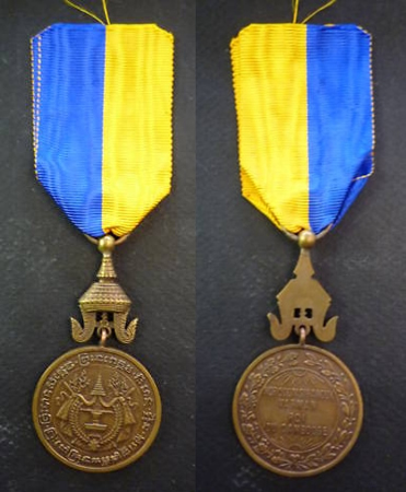 Medal of Norodom Sihanouk Bronze