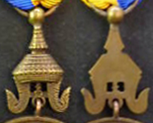 Medal of Norodom Sihanouk Compare Suspension