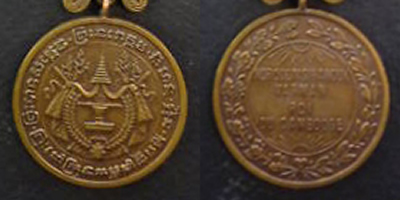 Medal of Norodom Sihanouk Compare