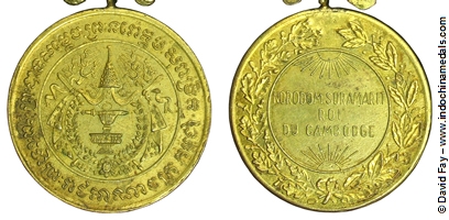 Medal of Norodom Suramarit Compare