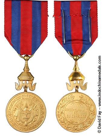 Medal of Norodom Suramarit