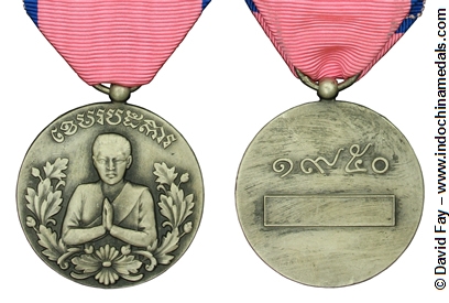 Khemar Patekar Medal of Cambodian Recognition - Silver