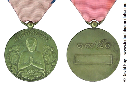 Khemar Patekar Medal of Cambodian Recognition - Silver