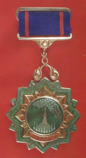 Medal of Phoxay Lane Xang Picture