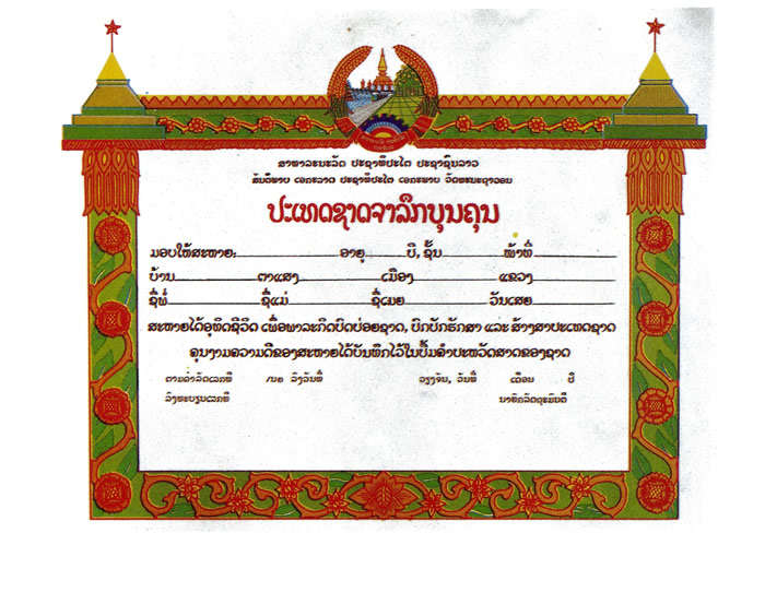 Certificate of National Achievement Picture