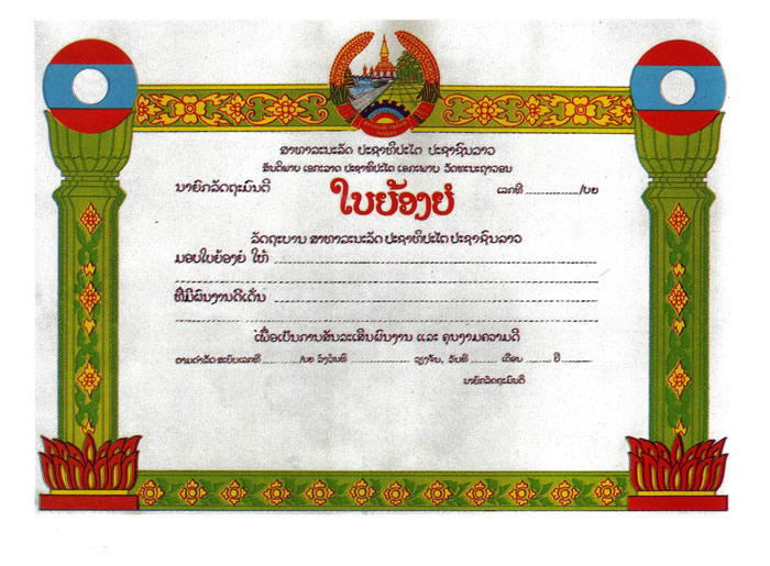 Government's Congradulatory Certificate Picture