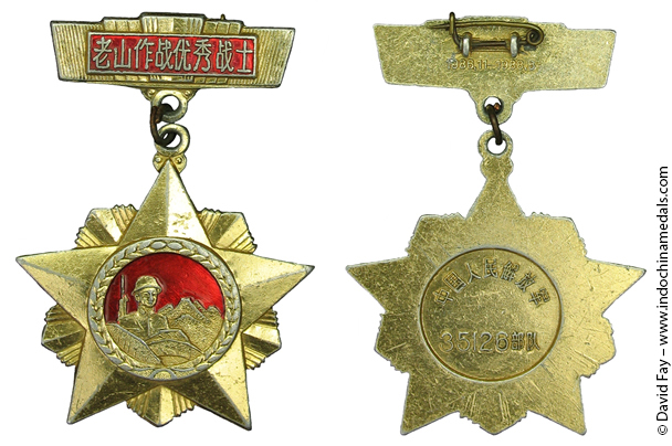 unk Medal