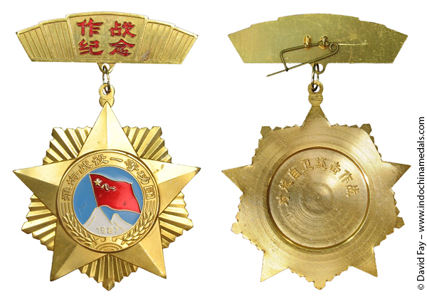 Laoshan Battle Memorial Medal